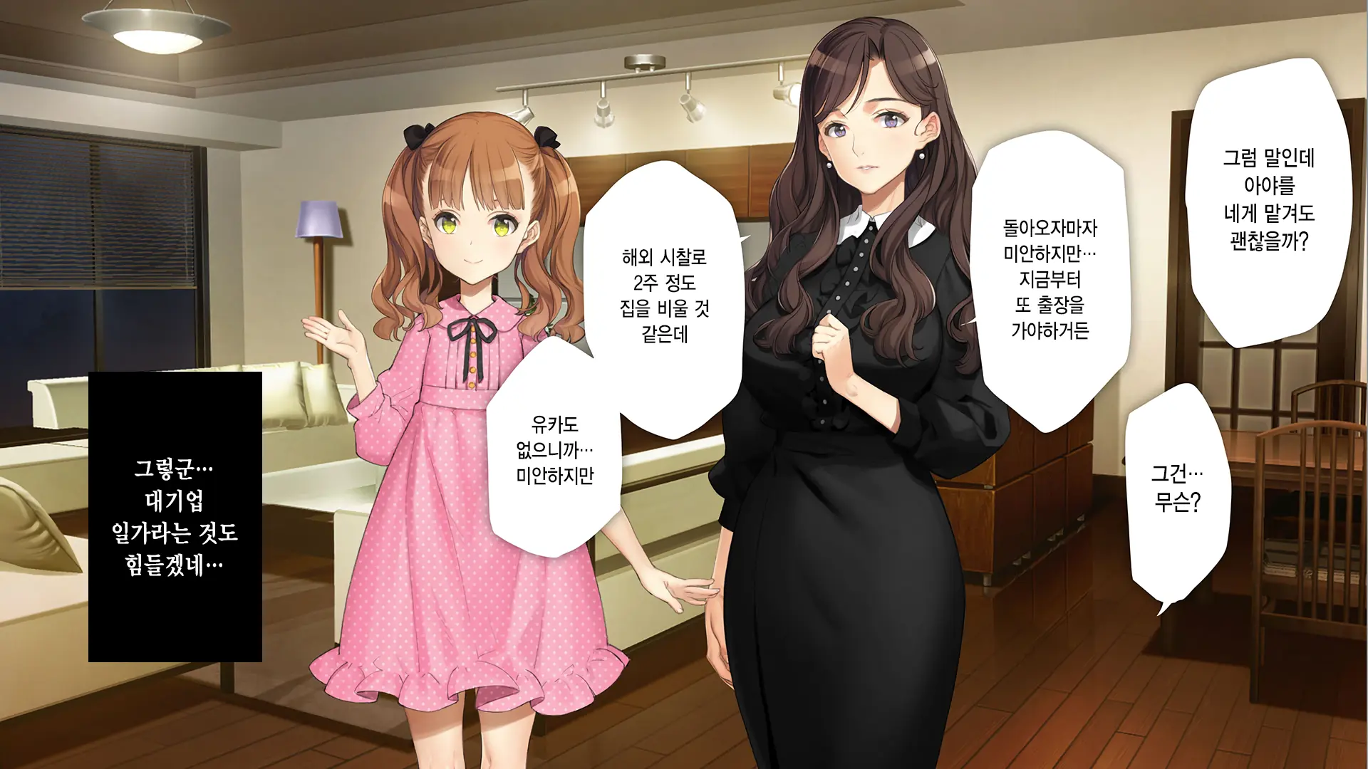 Gimai Choukyou Oouchi Aya | 의붓여동생 조교 오오우치 아야